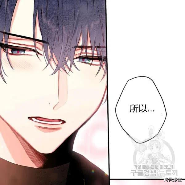 主人公妻子的生存法则[拷贝漫画]韩漫全集-第99话无删减无遮挡章节图片 