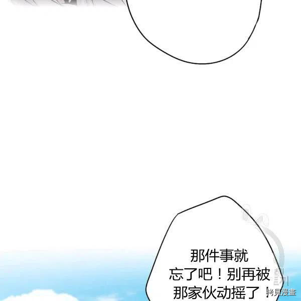 主人公妻子的生存法则[拷贝漫画]韩漫全集-第99话无删减无遮挡章节图片 