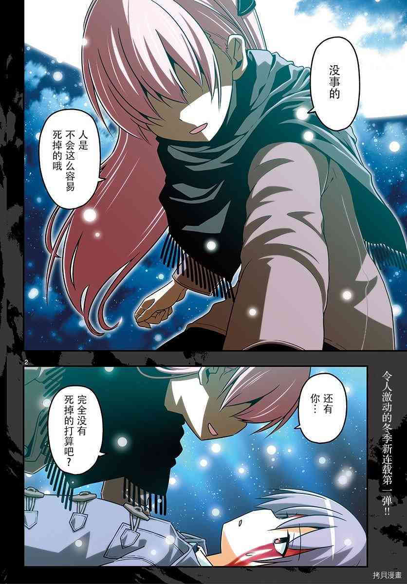 总之就是非常可爱 fly me to the moon[拷贝漫画]韩漫全集-第1话无删减无遮挡章节图片 