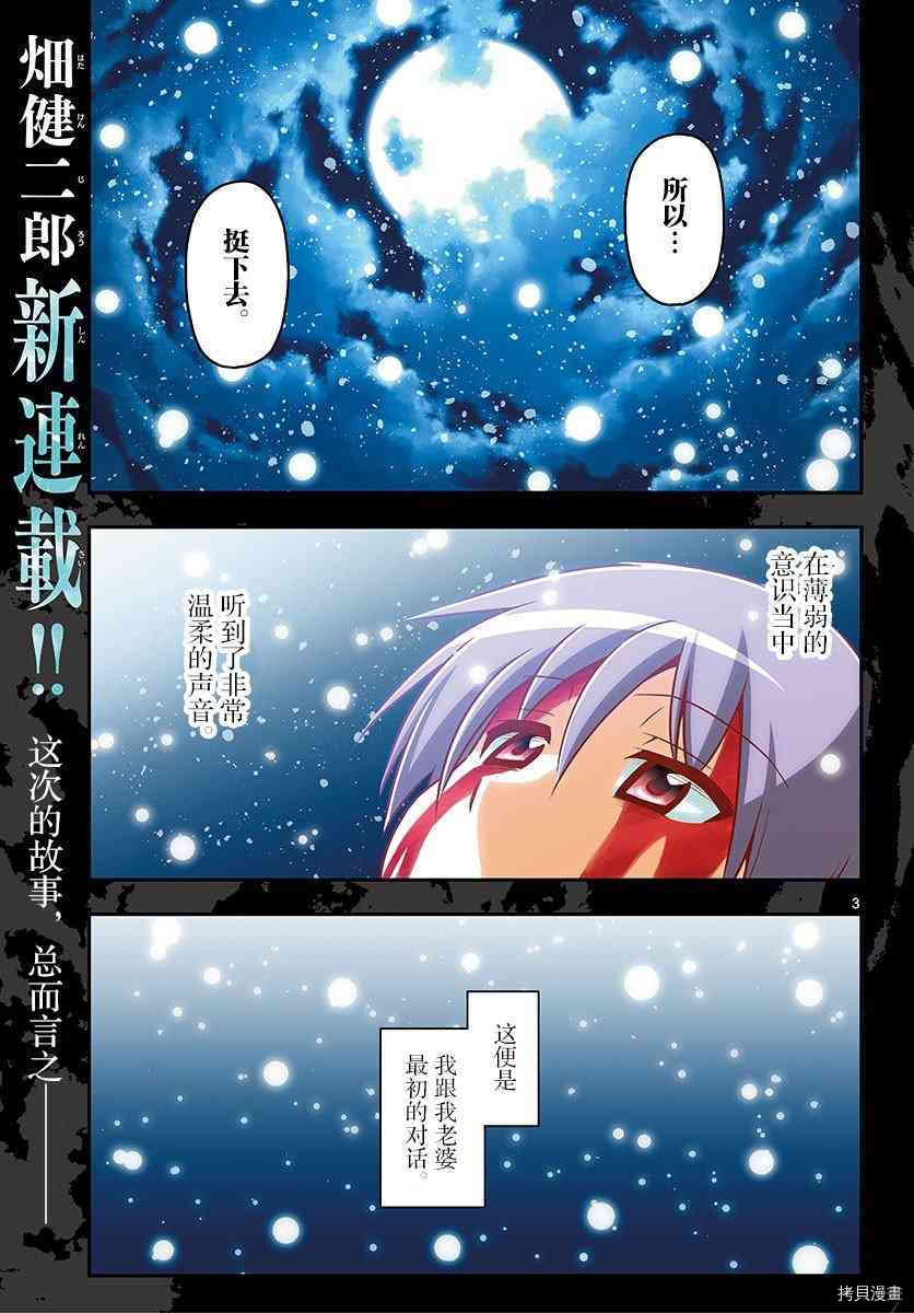 总之就是非常可爱 fly me to the moon[拷贝漫画]韩漫全集-第1话无删减无遮挡章节图片 