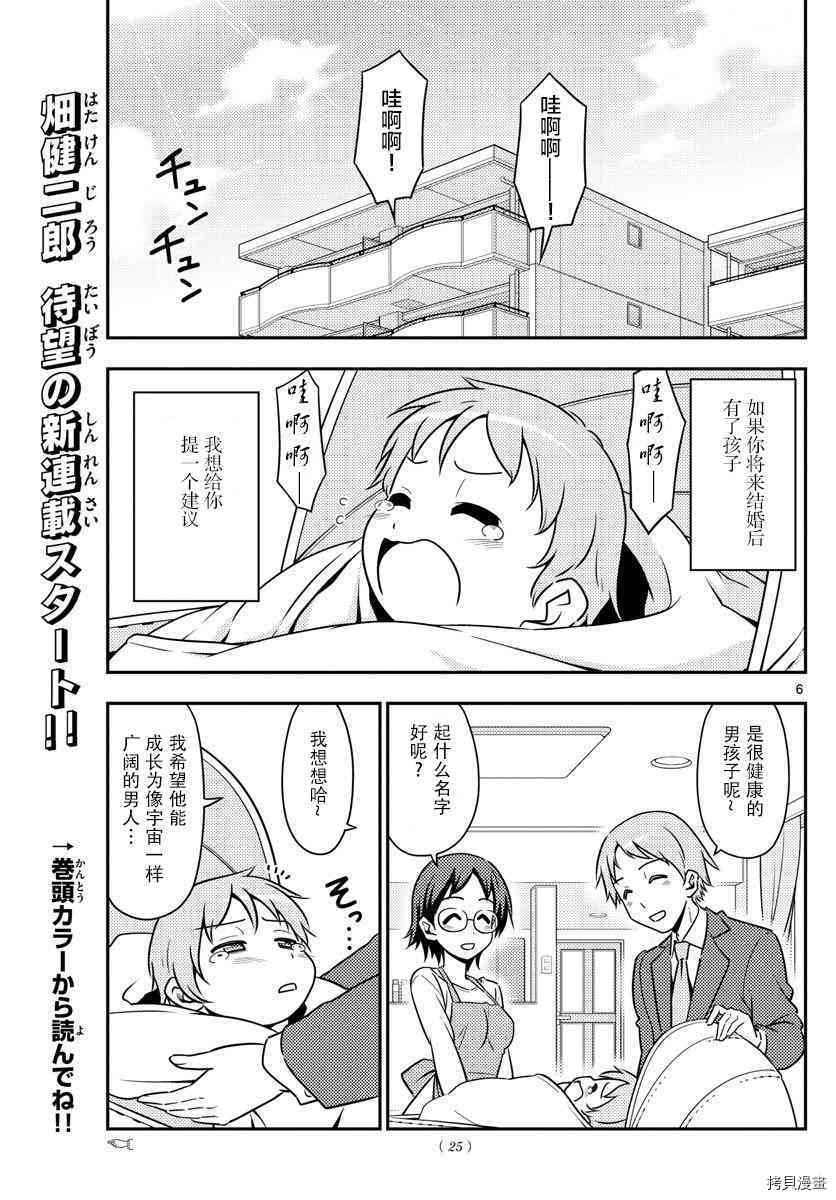 总之就是非常可爱 fly me to the moon[拷贝漫画]韩漫全集-第1话无删减无遮挡章节图片 