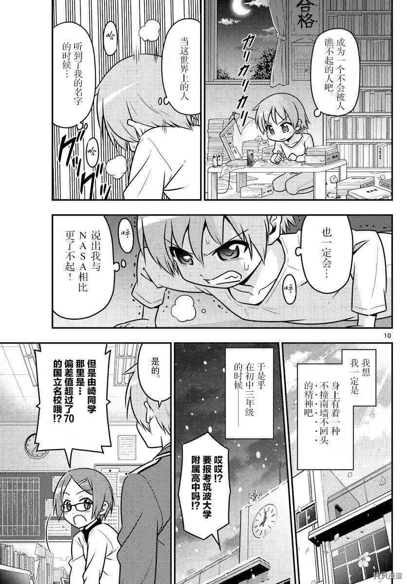 总之就是非常可爱 fly me to the moon[拷贝漫画]韩漫全集-第1话无删减无遮挡章节图片 