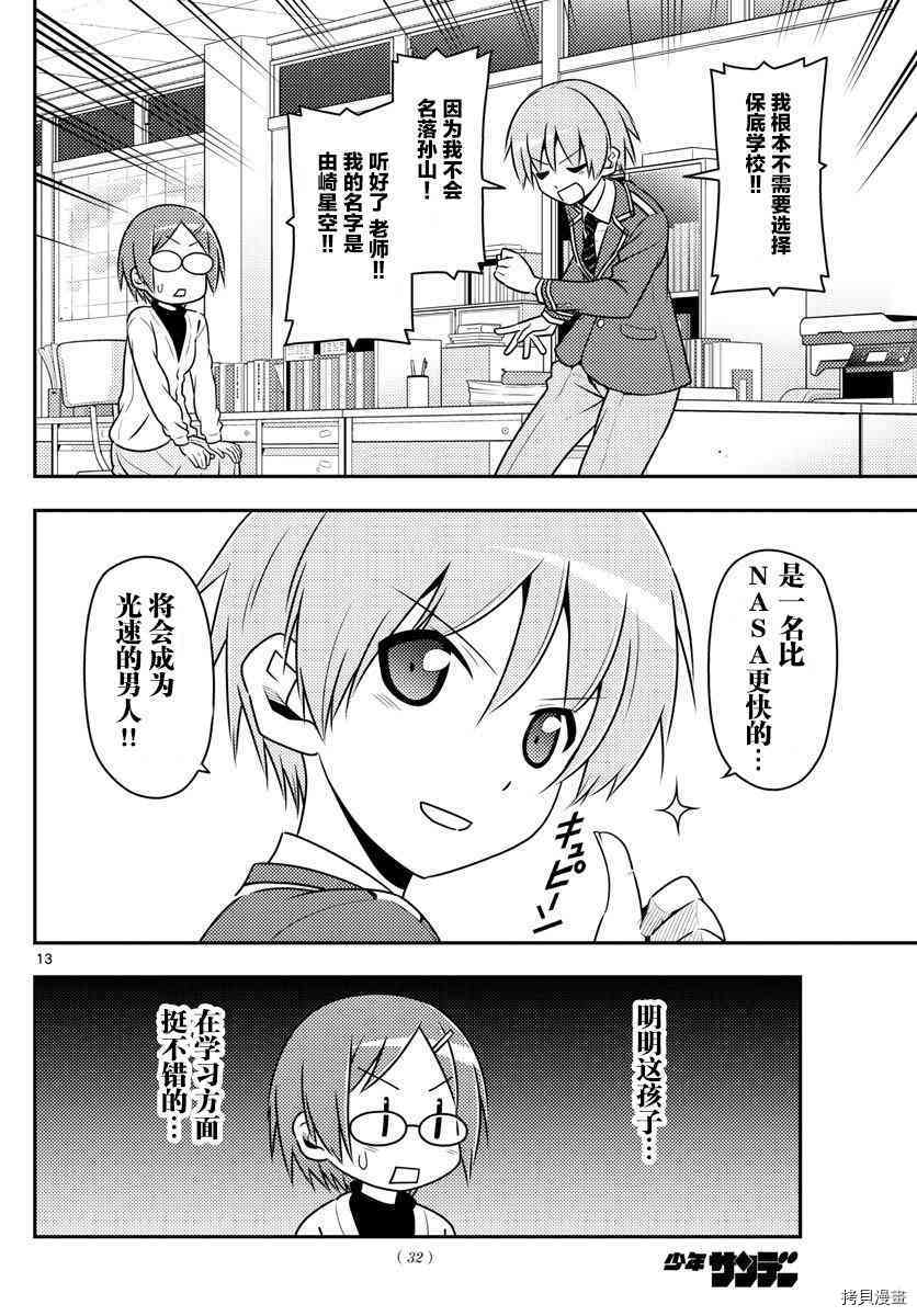 总之就是非常可爱 fly me to the moon[拷贝漫画]韩漫全集-第1话无删减无遮挡章节图片 