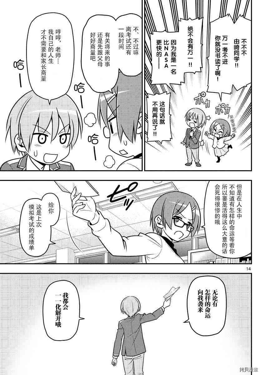 总之就是非常可爱 fly me to the moon[拷贝漫画]韩漫全集-第1话无删减无遮挡章节图片 