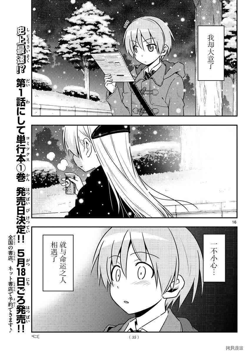 总之就是非常可爱 fly me to the moon[拷贝漫画]韩漫全集-第1话无删减无遮挡章节图片 