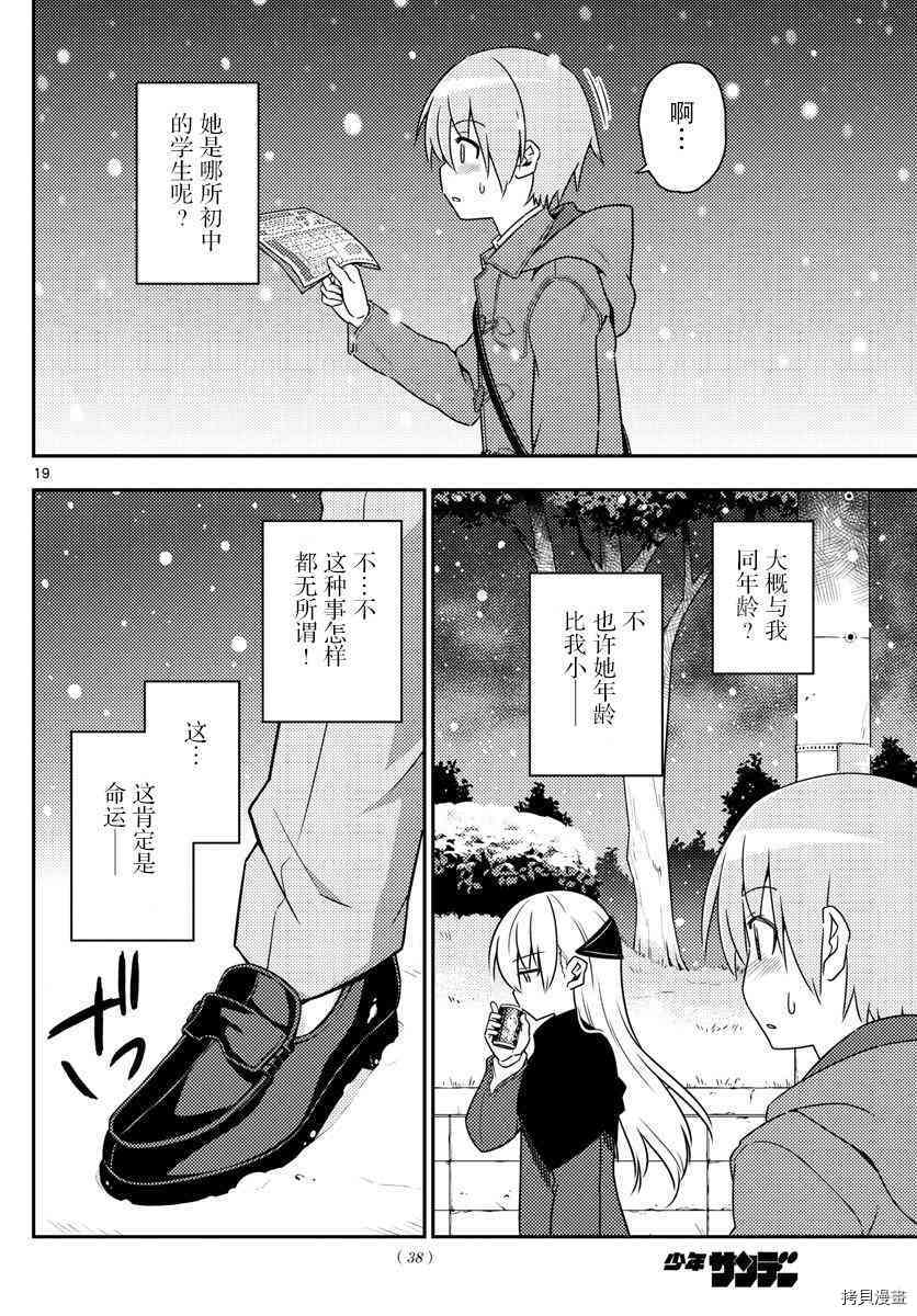 总之就是非常可爱 fly me to the moon[拷贝漫画]韩漫全集-第1话无删减无遮挡章节图片 