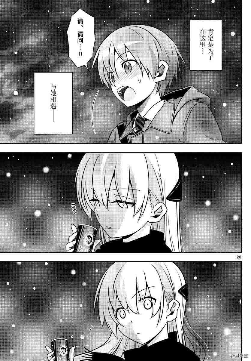 总之就是非常可爱 fly me to the moon[拷贝漫画]韩漫全集-第1话无删减无遮挡章节图片 