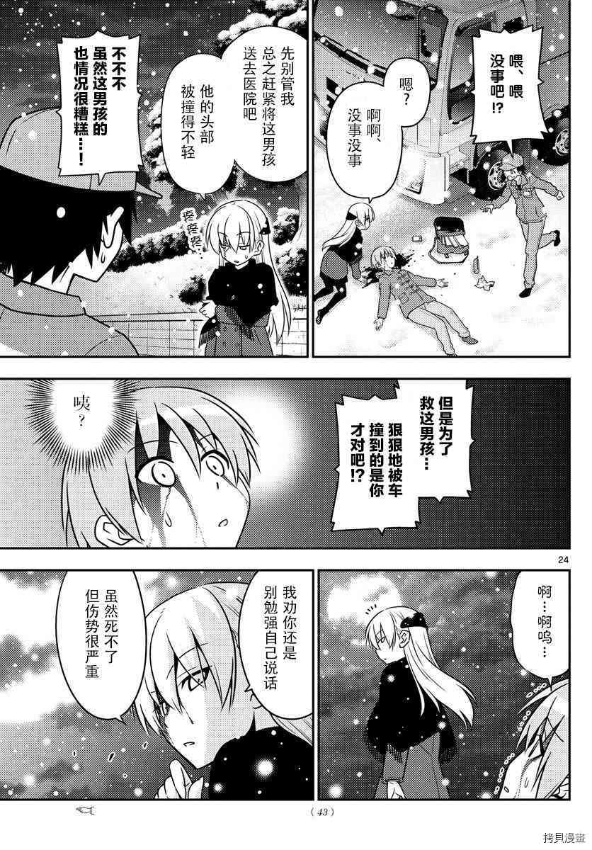 总之就是非常可爱 fly me to the moon[拷贝漫画]韩漫全集-第1话无删减无遮挡章节图片 