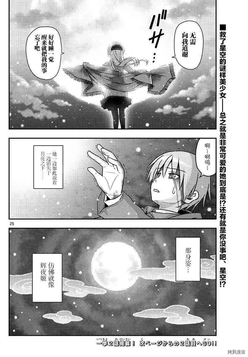 总之就是非常可爱 fly me to the moon[拷贝漫画]韩漫全集-第1话无删减无遮挡章节图片 