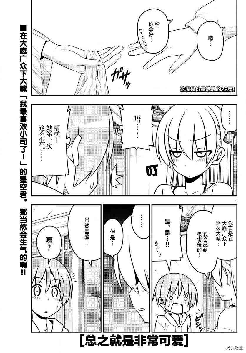 总之就是非常可爱 fly me to the moon[拷贝漫画]韩漫全集-第10话无删减无遮挡章节图片 