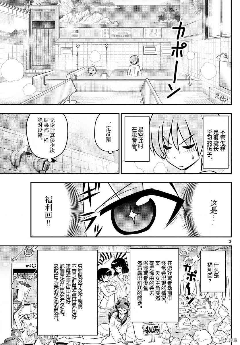 总之就是非常可爱 fly me to the moon[拷贝漫画]韩漫全集-第10话无删减无遮挡章节图片 