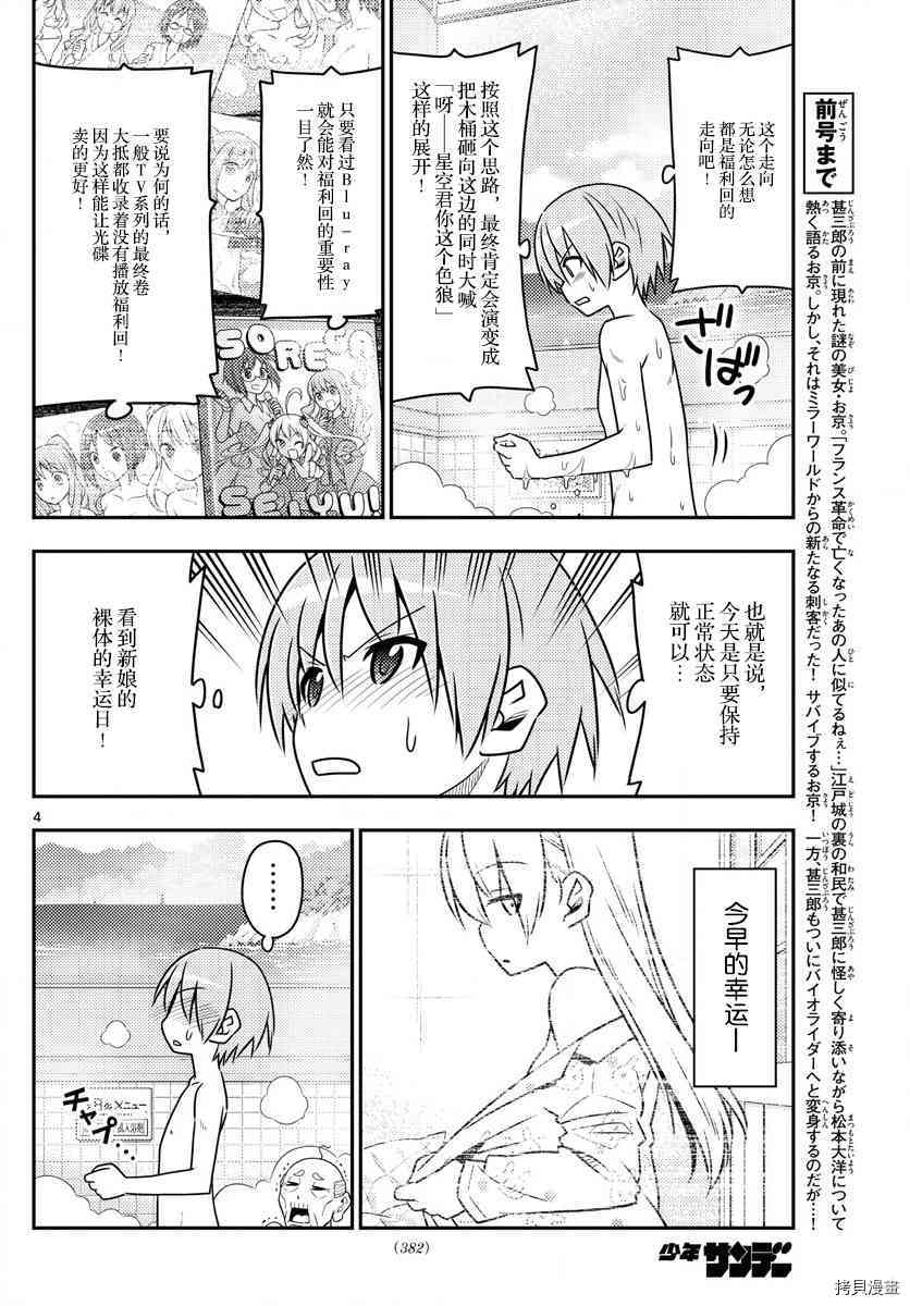 总之就是非常可爱 fly me to the moon[拷贝漫画]韩漫全集-第10话无删减无遮挡章节图片 