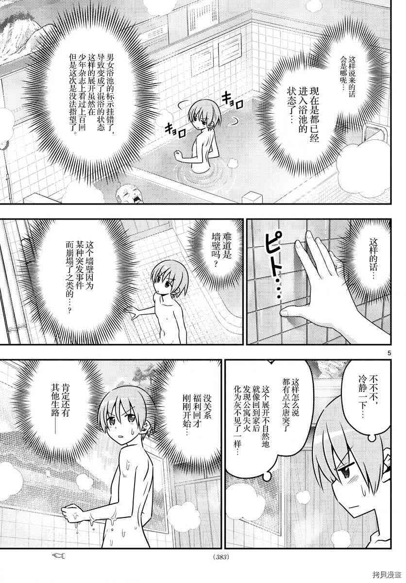总之就是非常可爱 fly me to the moon[拷贝漫画]韩漫全集-第10话无删减无遮挡章节图片 