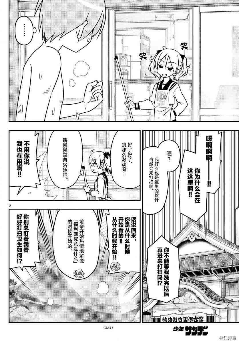 总之就是非常可爱 fly me to the moon[拷贝漫画]韩漫全集-第10话无删减无遮挡章节图片 