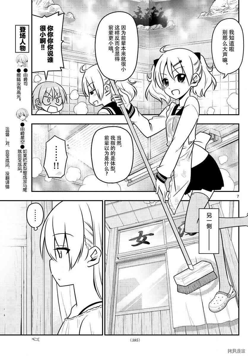 总之就是非常可爱 fly me to the moon[拷贝漫画]韩漫全集-第10话无删减无遮挡章节图片 