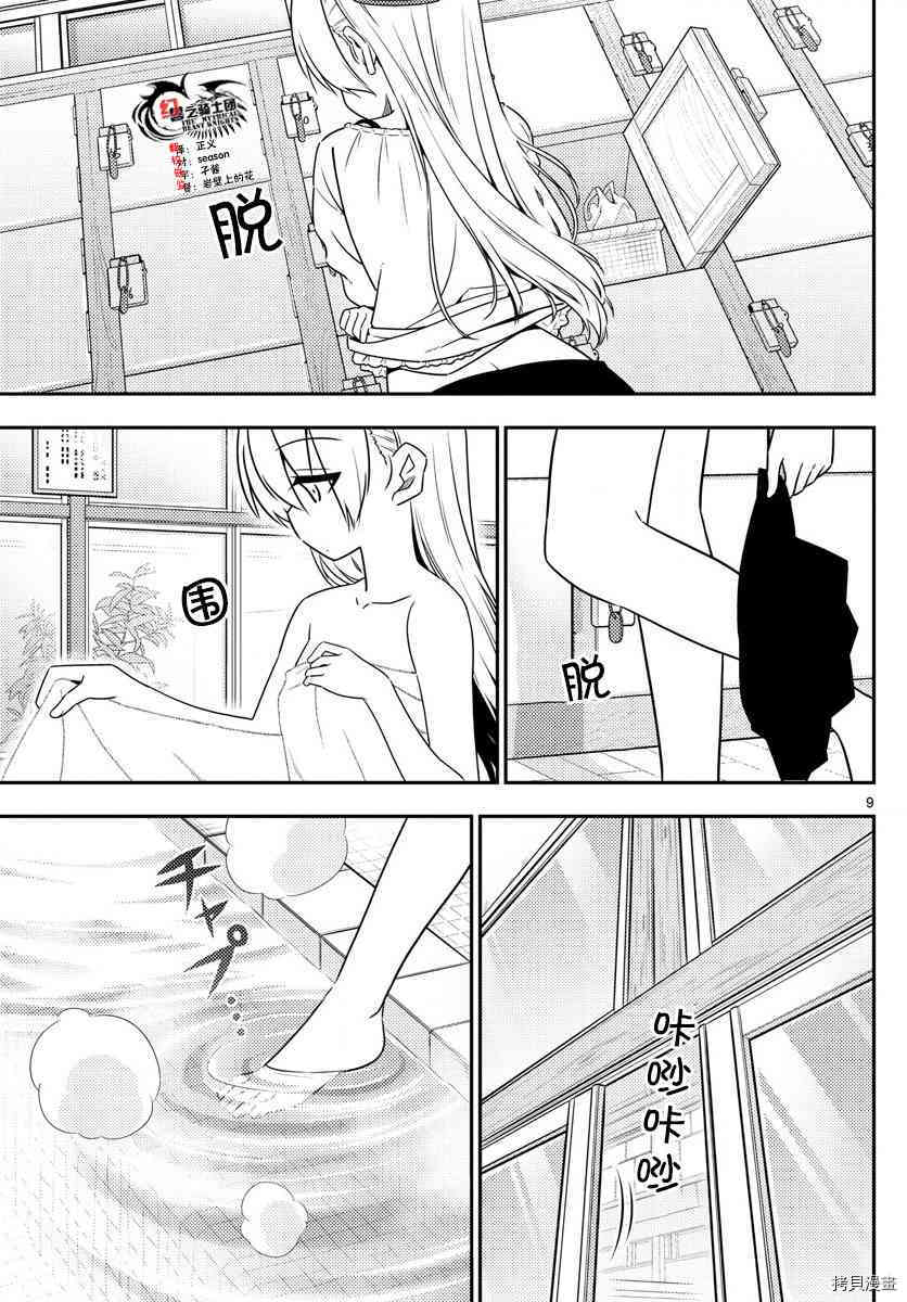 总之就是非常可爱 fly me to the moon[拷贝漫画]韩漫全集-第10话无删减无遮挡章节图片 