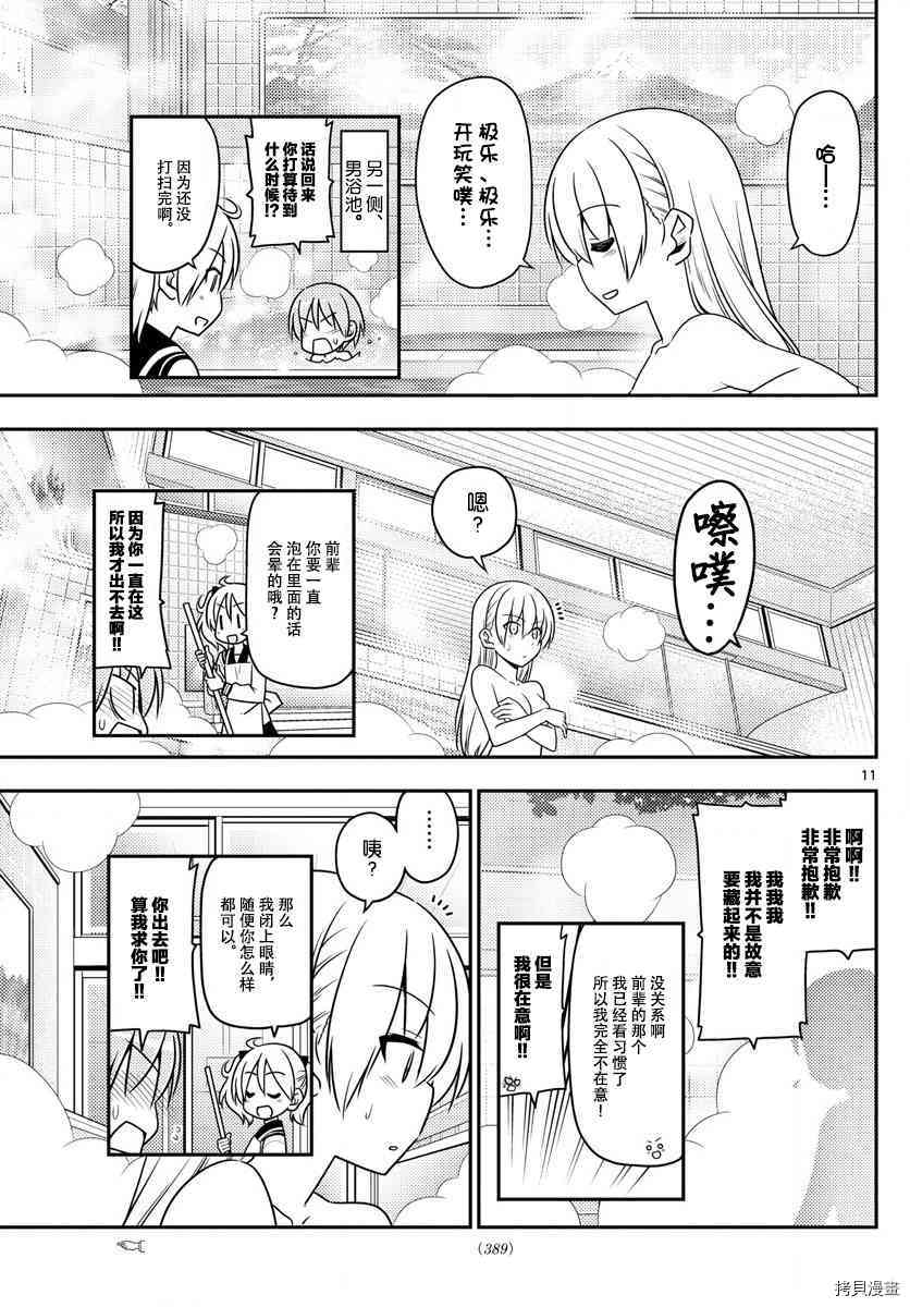 总之就是非常可爱 fly me to the moon[拷贝漫画]韩漫全集-第10话无删减无遮挡章节图片 