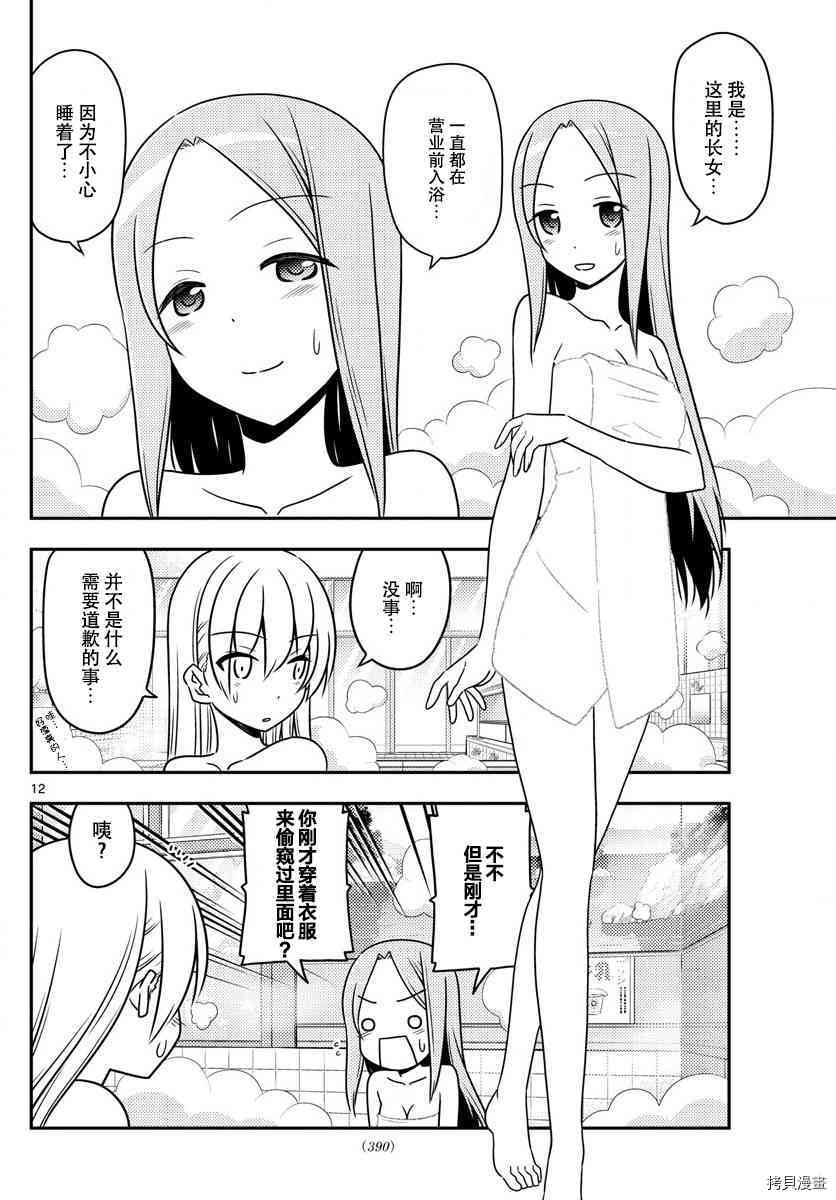 总之就是非常可爱 fly me to the moon[拷贝漫画]韩漫全集-第10话无删减无遮挡章节图片 
