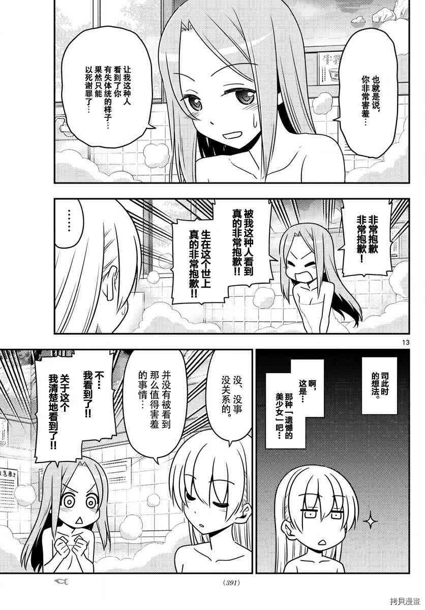 总之就是非常可爱 fly me to the moon[拷贝漫画]韩漫全集-第10话无删减无遮挡章节图片 