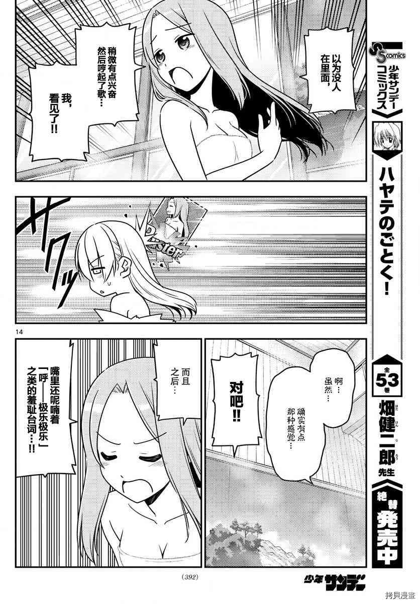 总之就是非常可爱 fly me to the moon[拷贝漫画]韩漫全集-第10话无删减无遮挡章节图片 