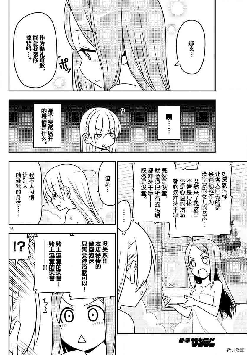总之就是非常可爱 fly me to the moon[拷贝漫画]韩漫全集-第10话无删减无遮挡章节图片 