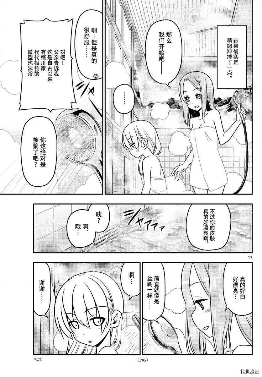 总之就是非常可爱 fly me to the moon[拷贝漫画]韩漫全集-第10话无删减无遮挡章节图片 