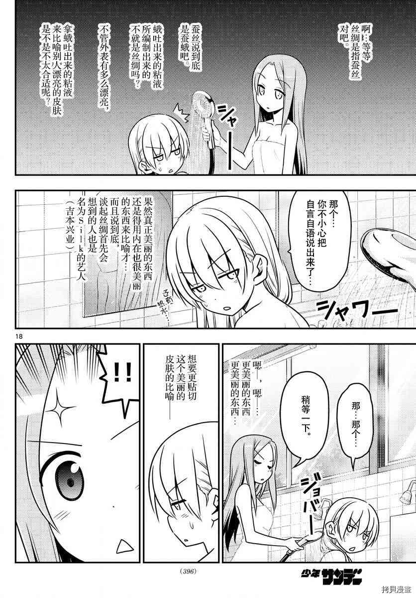 总之就是非常可爱 fly me to the moon[拷贝漫画]韩漫全集-第10话无删减无遮挡章节图片 