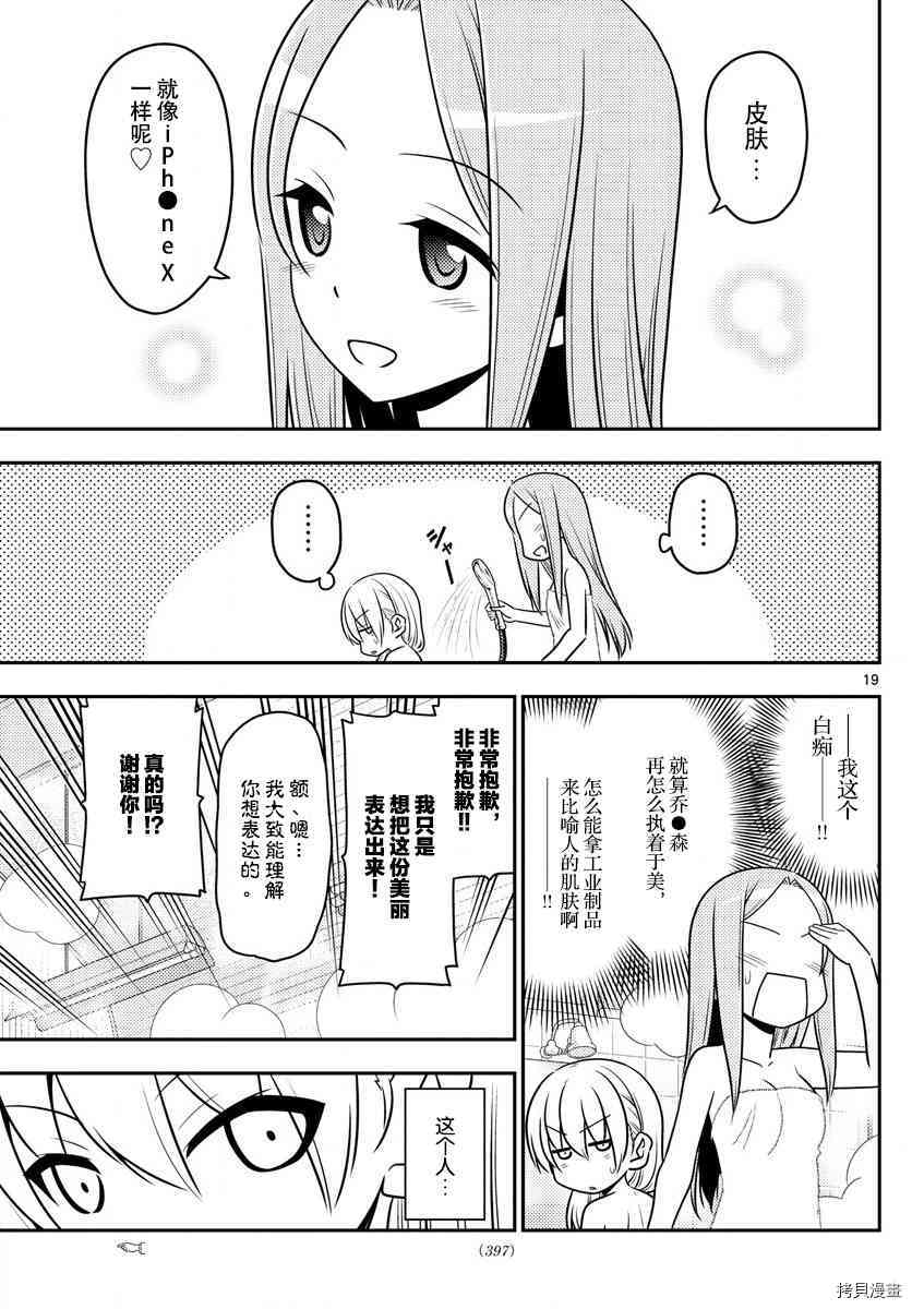 总之就是非常可爱 fly me to the moon[拷贝漫画]韩漫全集-第10话无删减无遮挡章节图片 