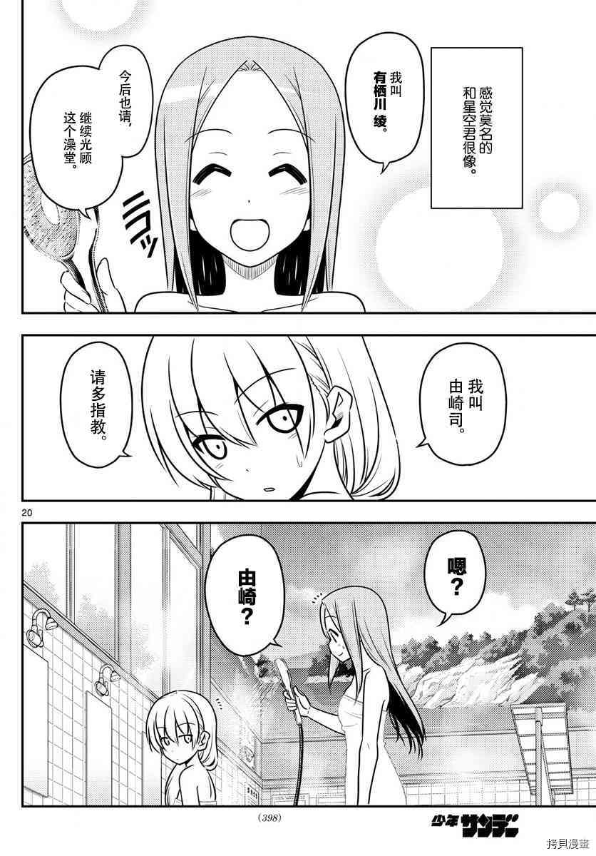 总之就是非常可爱 fly me to the moon[拷贝漫画]韩漫全集-第10话无删减无遮挡章节图片 