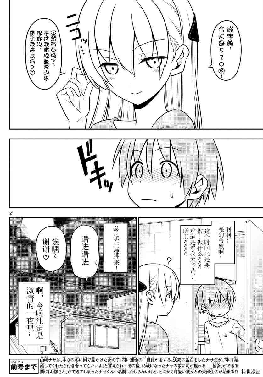 总之就是非常可爱 fly me to the moon[拷贝漫画]韩漫全集-第10话无删减无遮挡章节图片 