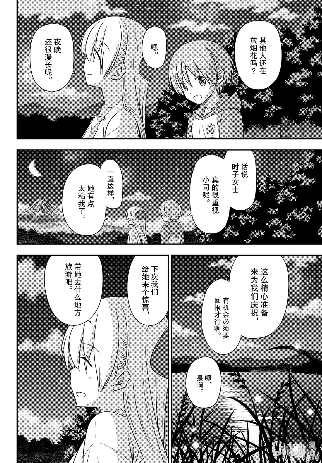 总之就是非常可爱 fly me to the moon[拷贝漫画]韩漫全集-第102話无删减无遮挡章节图片 