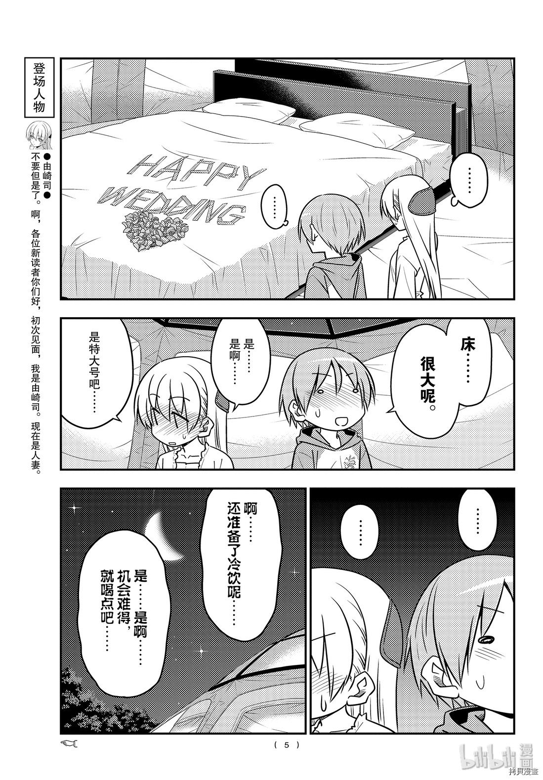 总之就是非常可爱 fly me to the moon[拷贝漫画]韩漫全集-第103話无删减无遮挡章节图片 