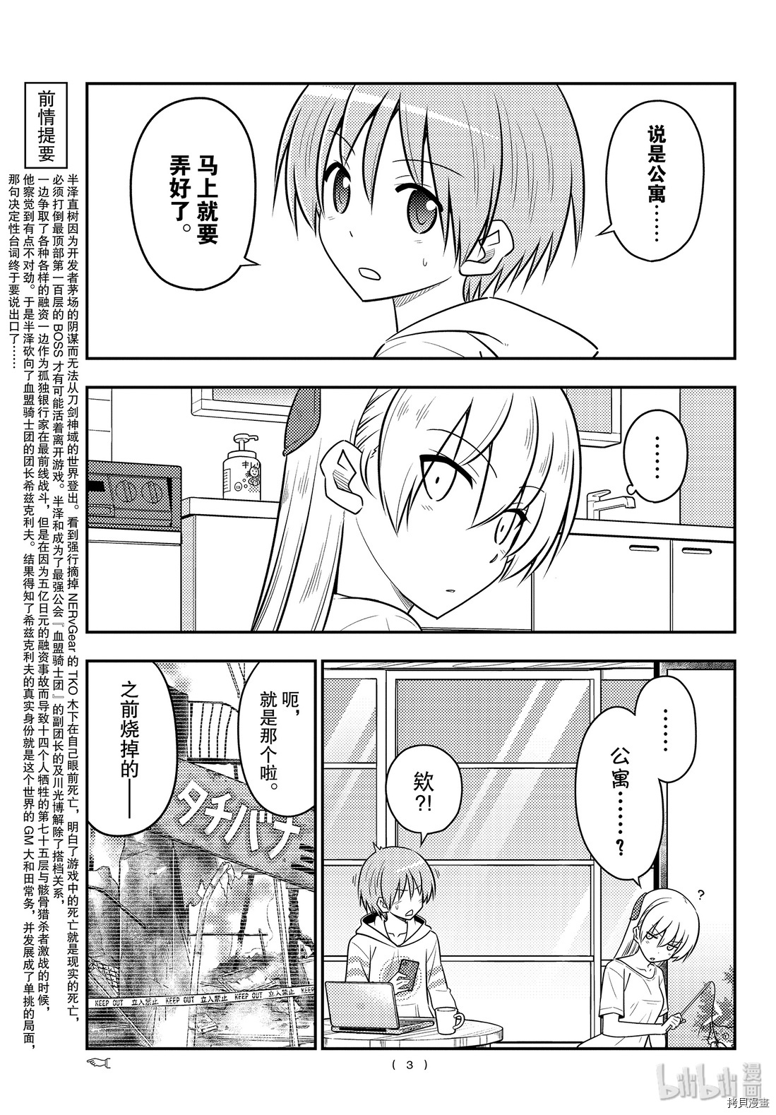 总之就是非常可爱 fly me to the moon[拷贝漫画]韩漫全集-第105話无删减无遮挡章节图片 