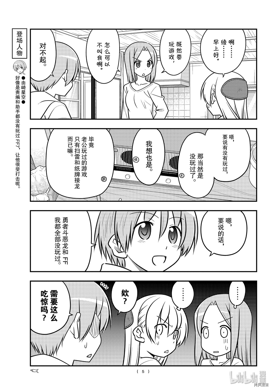 总之就是非常可爱 fly me to the moon[拷贝漫画]韩漫全集-第106話无删减无遮挡章节图片 