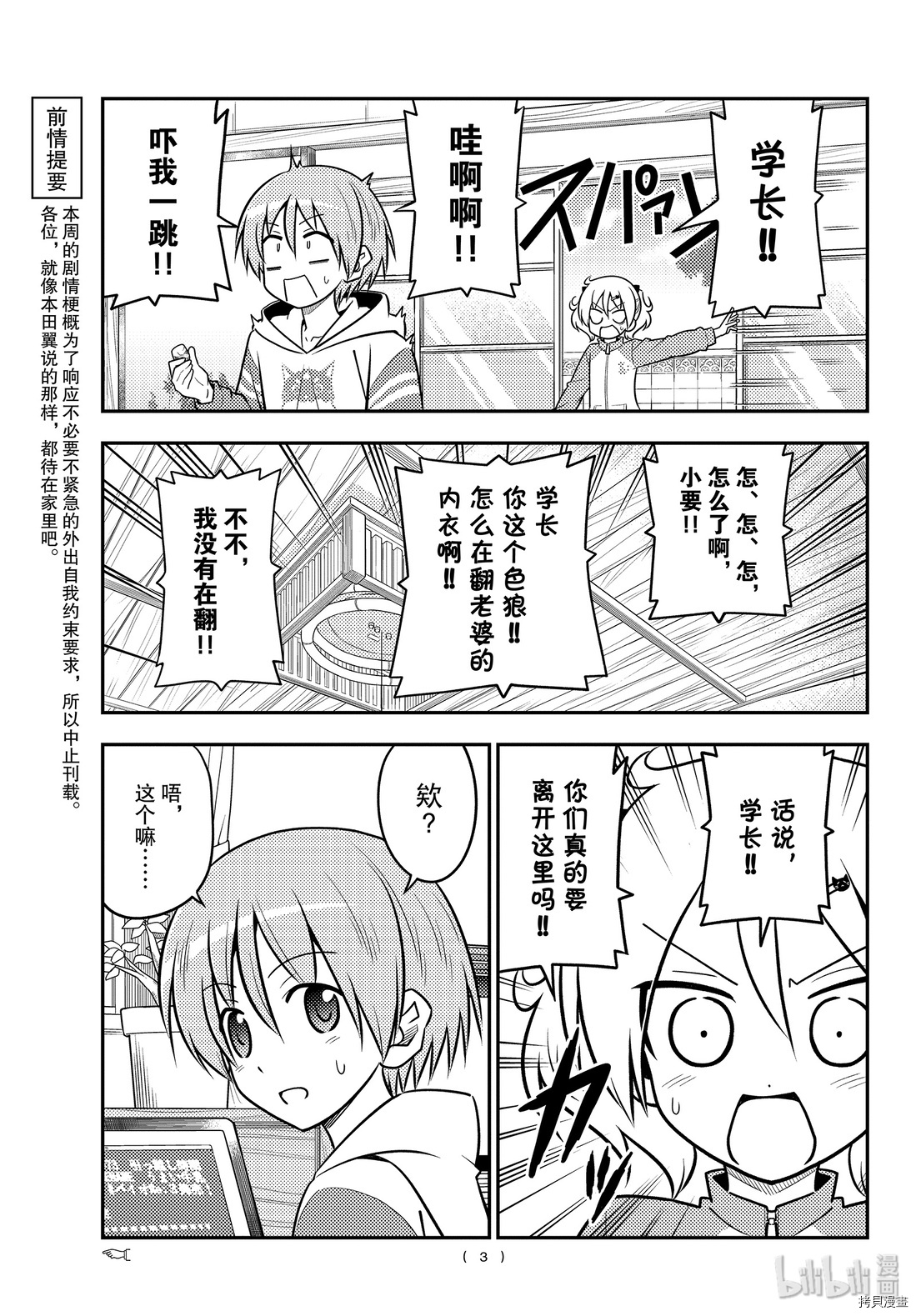 总之就是非常可爱 fly me to the moon[拷贝漫画]韩漫全集-第107話无删减无遮挡章节图片 