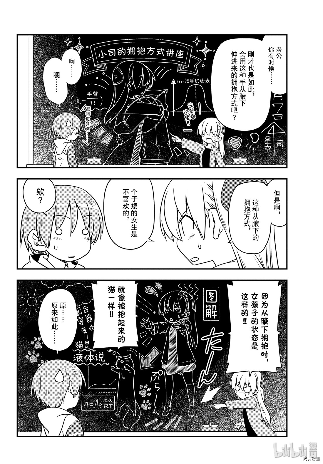 总之就是非常可爱 fly me to the moon[拷贝漫画]韩漫全集-第107話无删减无遮挡章节图片 