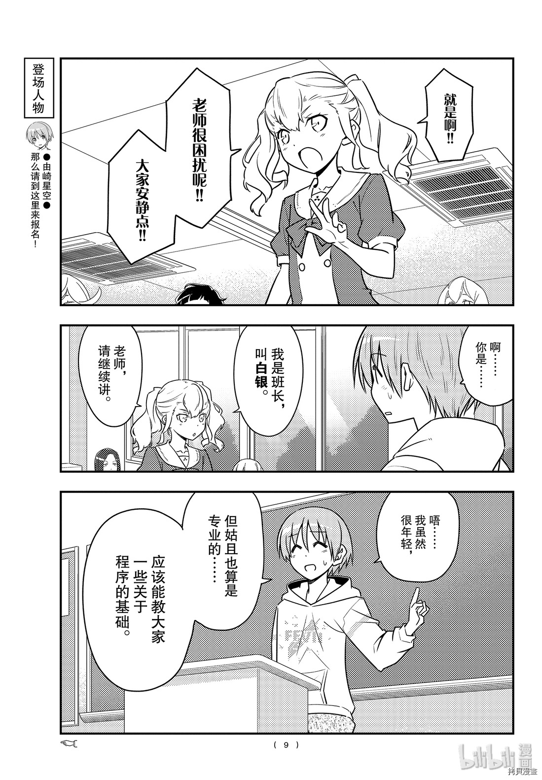总之就是非常可爱 fly me to the moon[拷贝漫画]韩漫全集-第108話无删减无遮挡章节图片 