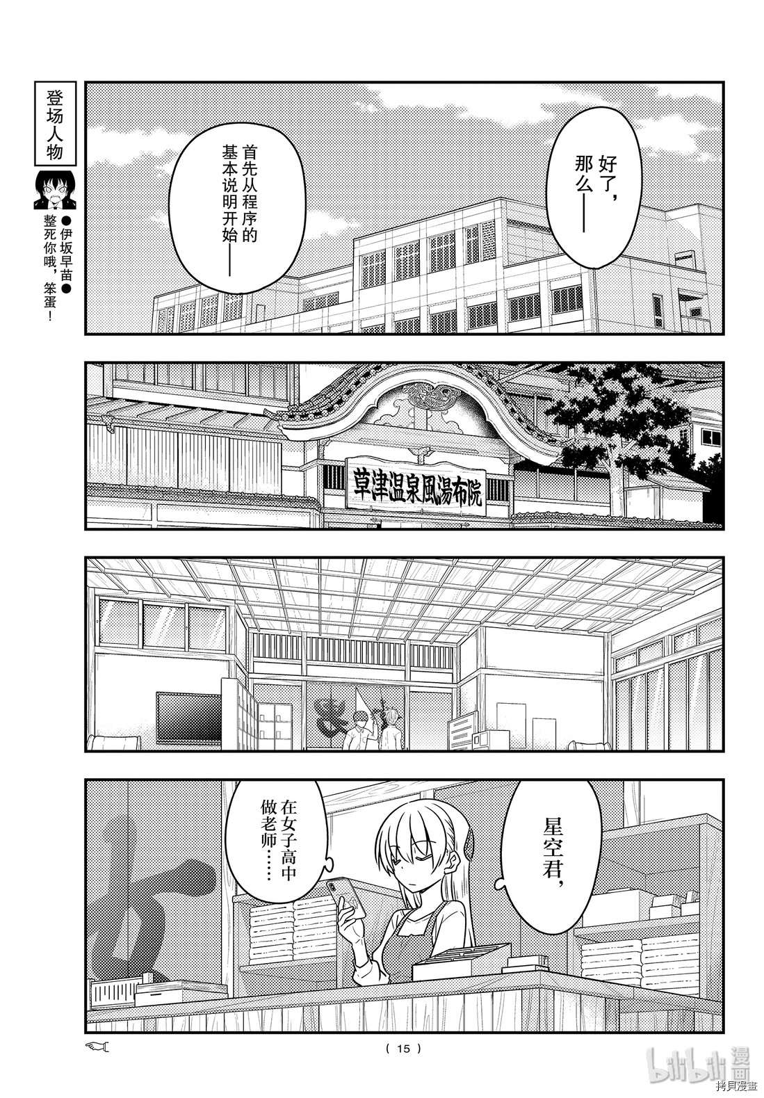 总之就是非常可爱 fly me to the moon[拷贝漫画]韩漫全集-第108話无删减无遮挡章节图片 