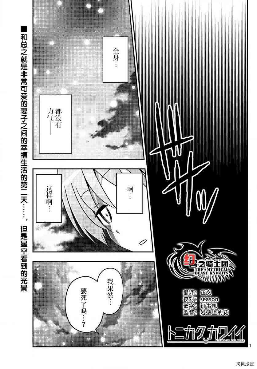 总之就是非常可爱 fly me to the moon[拷贝漫画]韩漫全集-第11话无删减无遮挡章节图片 