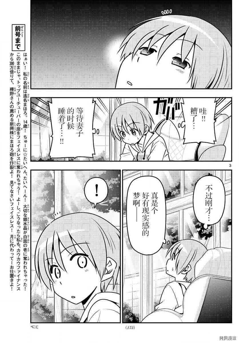 总之就是非常可爱 fly me to the moon[拷贝漫画]韩漫全集-第11话无删减无遮挡章节图片 