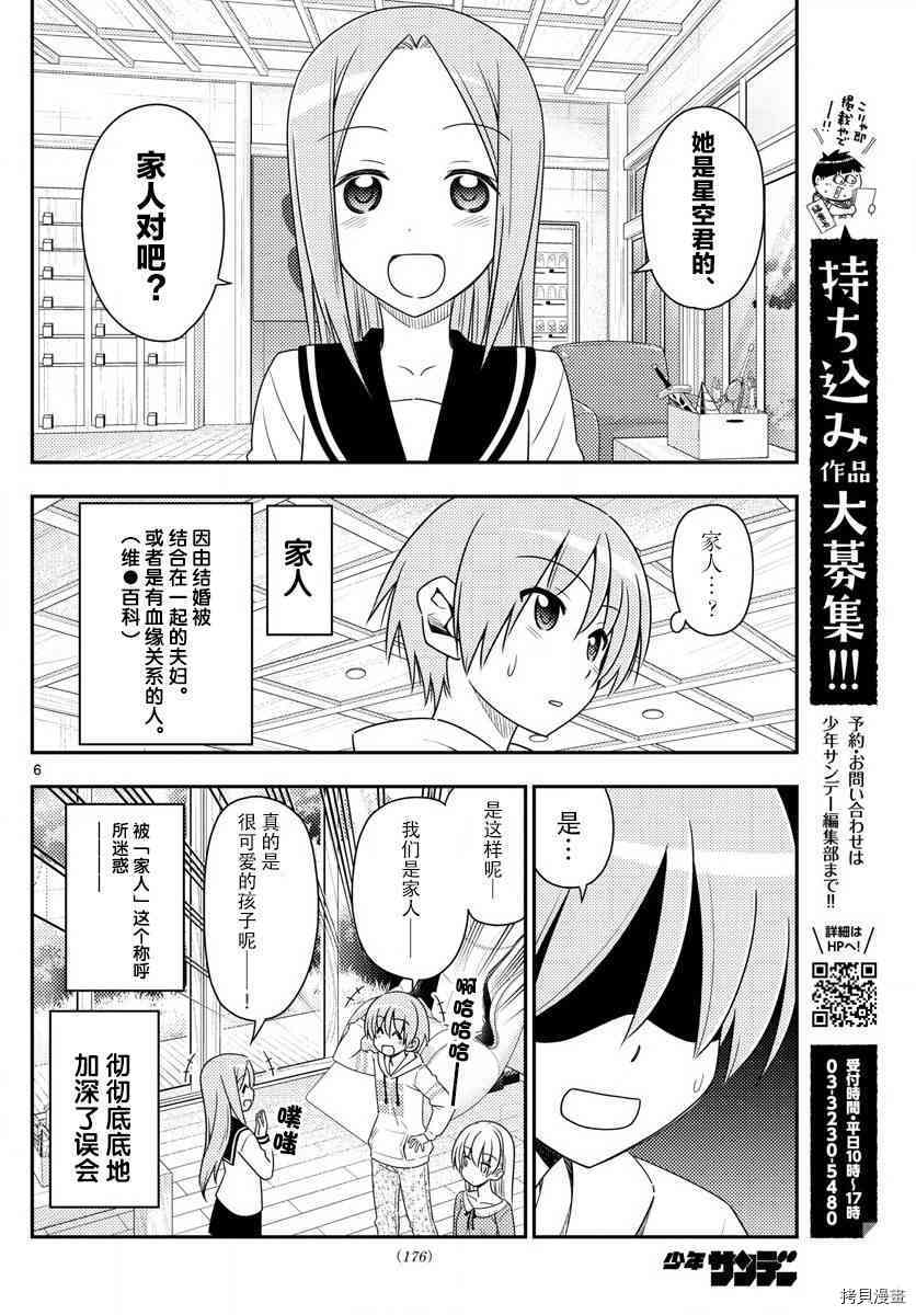 总之就是非常可爱 fly me to the moon[拷贝漫画]韩漫全集-第11话无删减无遮挡章节图片 