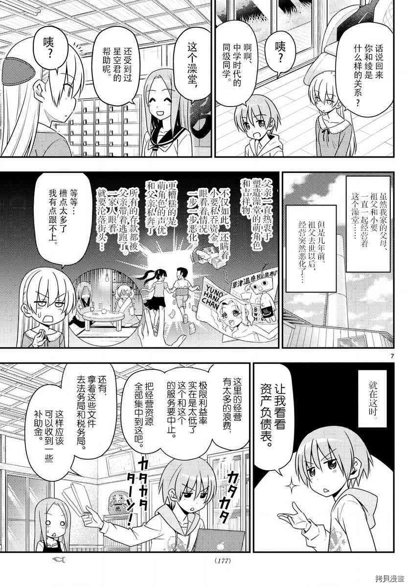 总之就是非常可爱 fly me to the moon[拷贝漫画]韩漫全集-第11话无删减无遮挡章节图片 