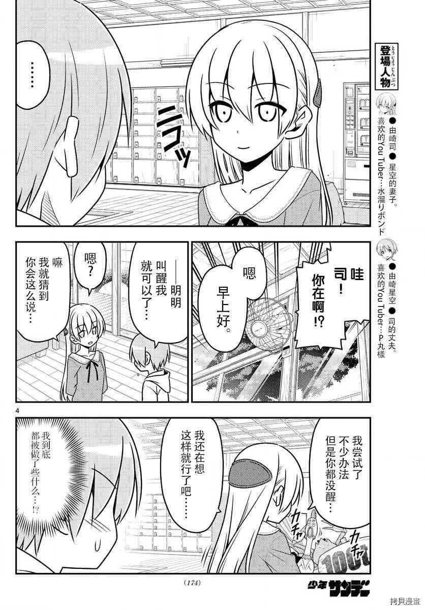 总之就是非常可爱 fly me to the moon[拷贝漫画]韩漫全集-第11话无删减无遮挡章节图片 