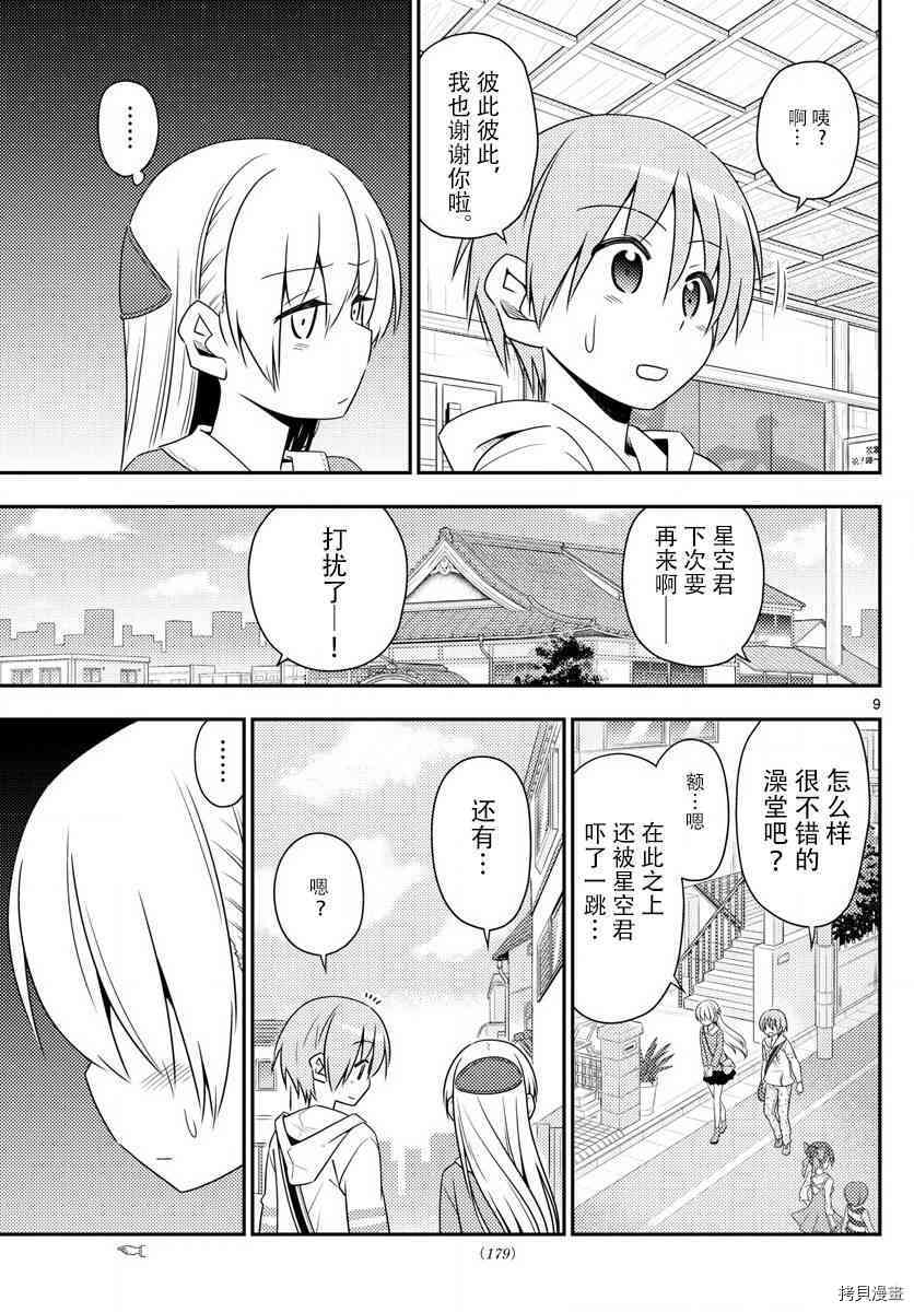 总之就是非常可爱 fly me to the moon[拷贝漫画]韩漫全集-第11话无删减无遮挡章节图片 