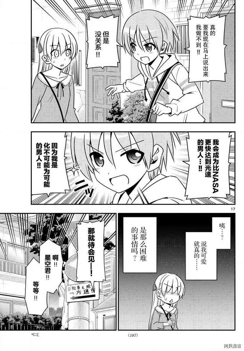 总之就是非常可爱 fly me to the moon[拷贝漫画]韩漫全集-第11话无删减无遮挡章节图片 
