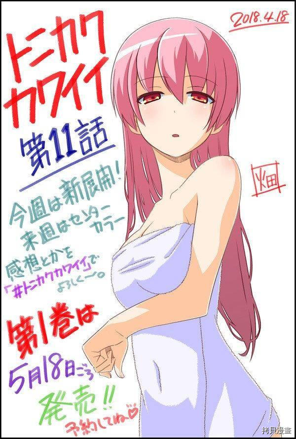 总之就是非常可爱 fly me to the moon[拷贝漫画]韩漫全集-第11话无删减无遮挡章节图片 
