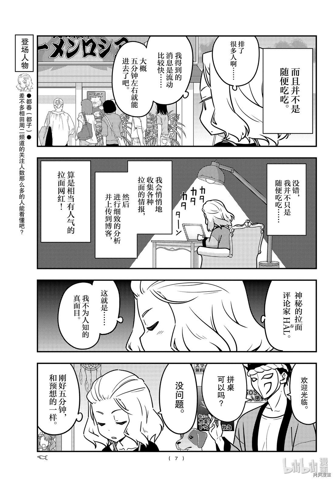 总之就是非常可爱 fly me to the moon[拷贝漫画]韩漫全集-第111話无删减无遮挡章节图片 