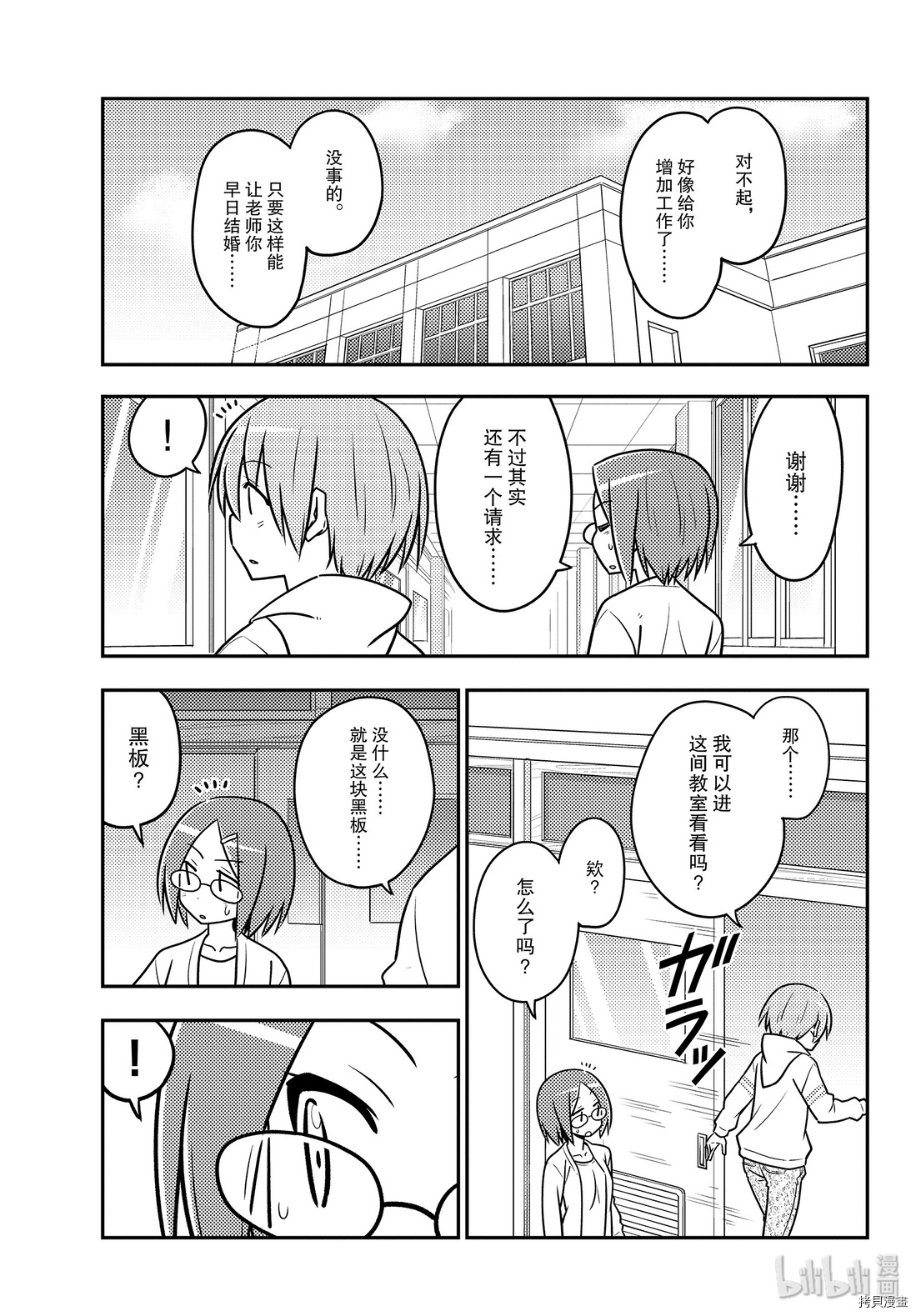 总之就是非常可爱 fly me to the moon[拷贝漫画]韩漫全集-第113話无删减无遮挡章节图片 