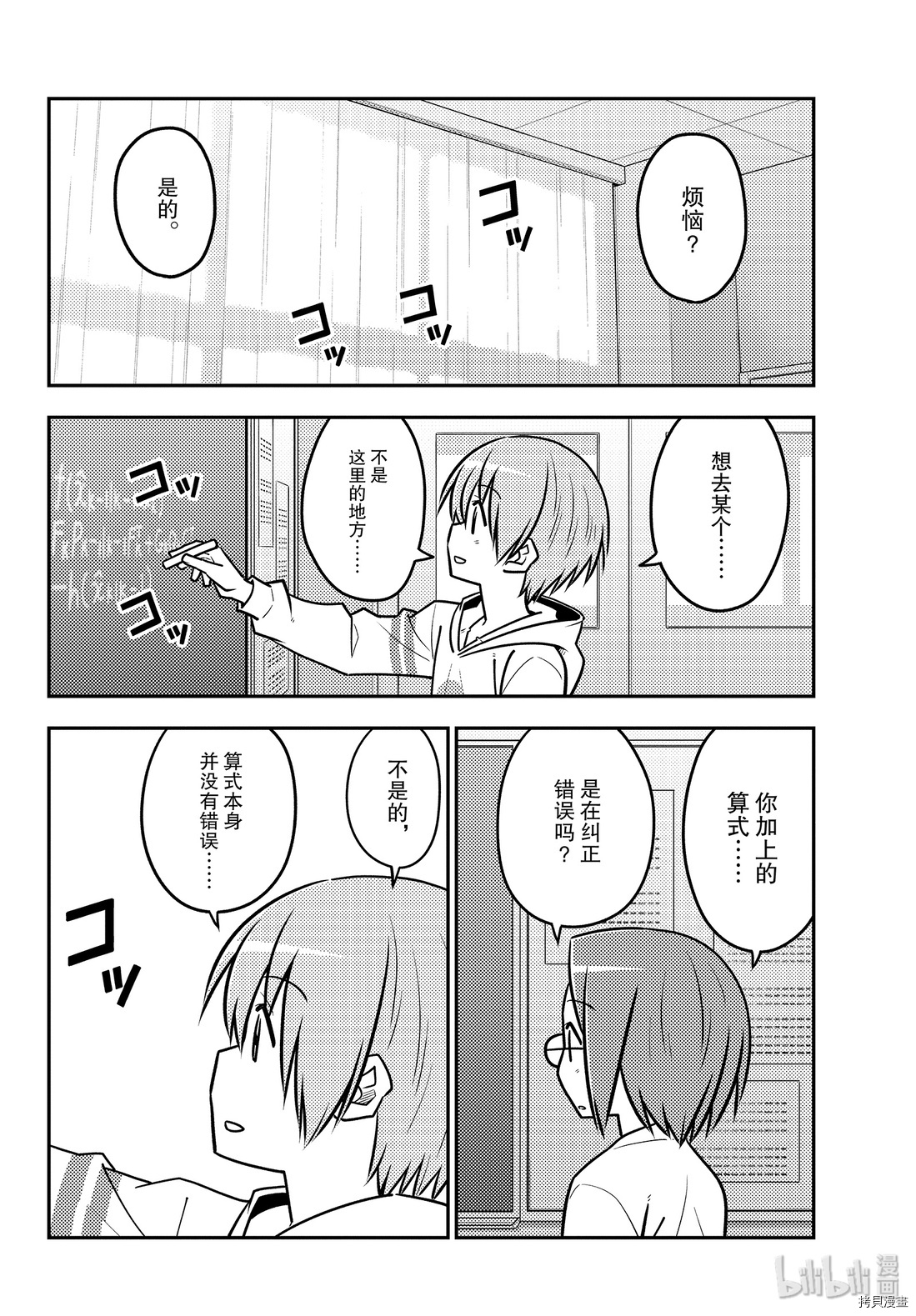 总之就是非常可爱 fly me to the moon[拷贝漫画]韩漫全集-第113話无删减无遮挡章节图片 
