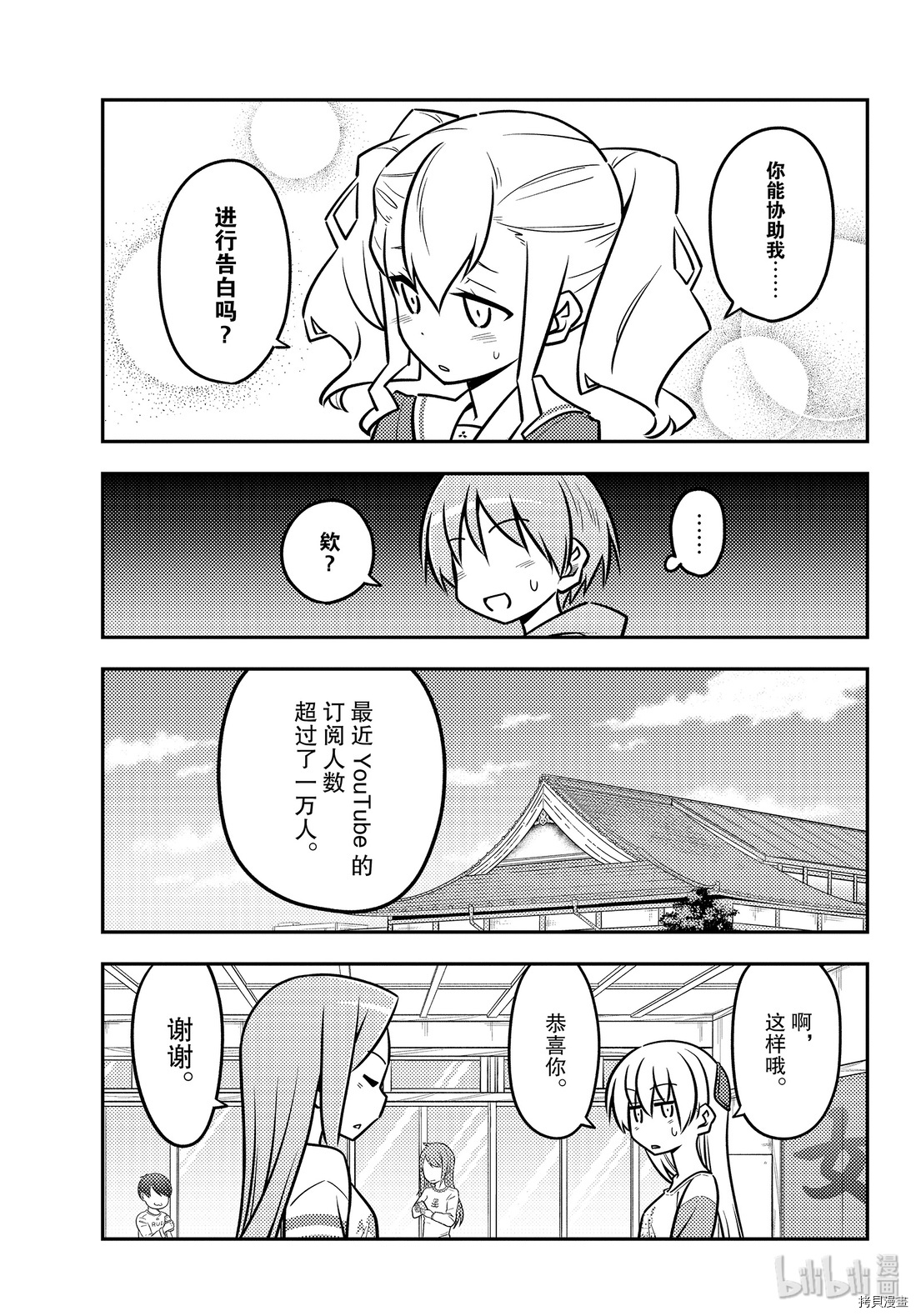 总之就是非常可爱 fly me to the moon[拷贝漫画]韩漫全集-第115話无删减无遮挡章节图片 